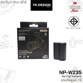 [มีมอก.] YK Design NP-W235 Battery for Fuji Camera แบตเตอรี่ กล้อง ฟูจิ |ประกันศูนย์ 1ปี|