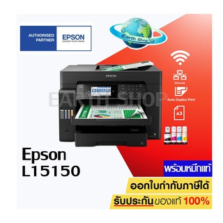 เครื่องปริ้นแท๊งค์ EPSON L15150 A3 WI-FI DUPLEX ALL-IN-ONE INK TANK PRINTER พริ้นเตอร์ A3พร้อมหมึกแท้ 1 ชุด / Earth Shop