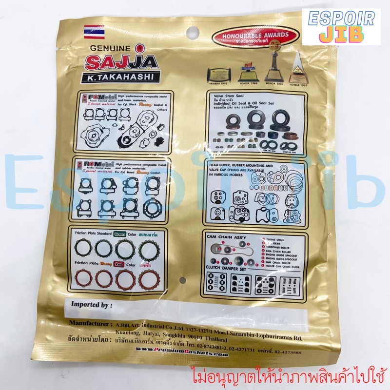 ปะเก็น-ปะเก็นชุดบน-rc100