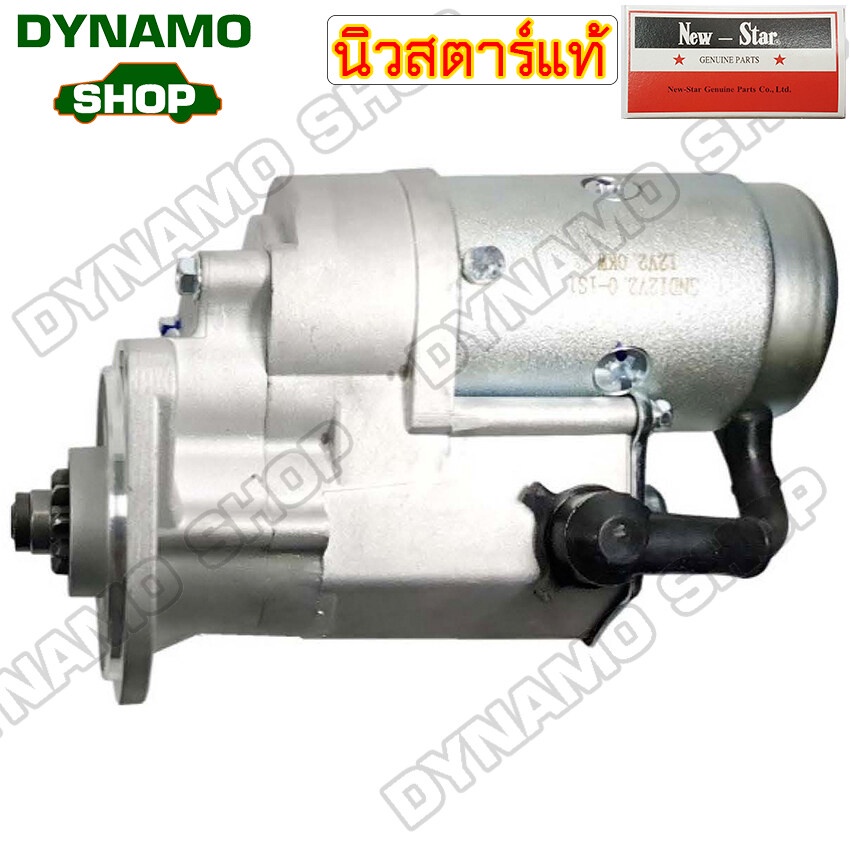 สินค้าใหม่-มีประกัน-starter-12v-2-0kw-9t-ไดสตาร์ทใช้รถ-isuzu-d-max-2500-อีซูซุ-ดีแมคซ์-2500