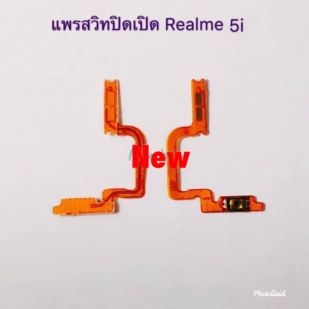 แพรสวิตซ์เปิดปิด-power-on-off-realme-5i