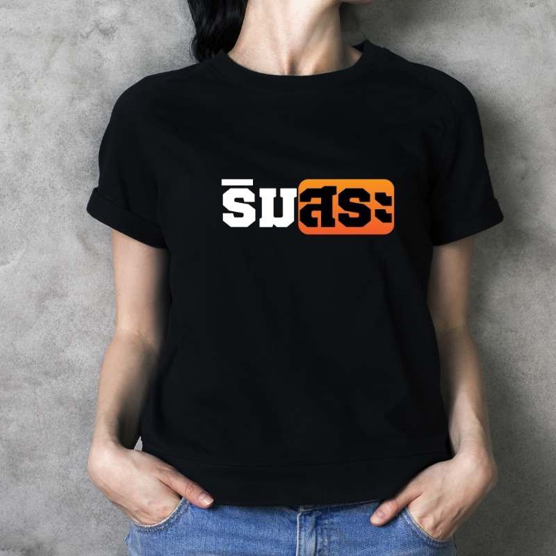 s-5xl-เสื้อยืดสีดำ-pornhub-เสื้อยืดสกรีนลาย-ริมสระ-ลายฟชั่นกำลังฮิต-ริมสระ-กำลังเป็นกระแส