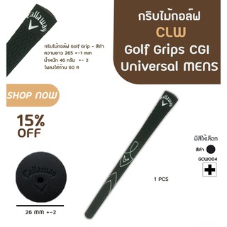 กริบไม้กอล์ฟ 1 ชิ้น (GCW004) Callaway Golf Grips CGI Universal MENS  - สีดำ สินค้าคุณภาพ พร้อมจัดส่งทันที