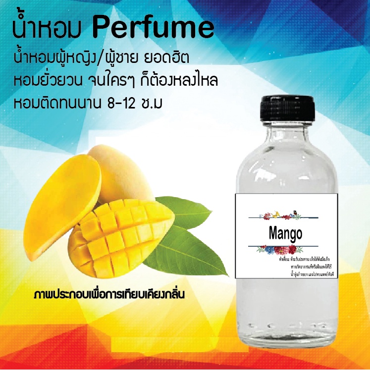 hot-น้ำหอมกลิ่นมะม่วงสุก-ขวดใหญ่-ปริมาณ-120-ml-จำนวน-1-ขวด-สูตรเข้มข้นหอมติดทนนาน-12-ชั่วโมง