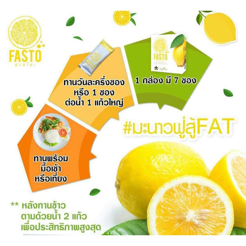 พร้อมส่ง-fasto-ลดน้ำหนัก-ลดพุง-ดื้อยา-ไม่โยโย่-1กล่อง-7ซอง