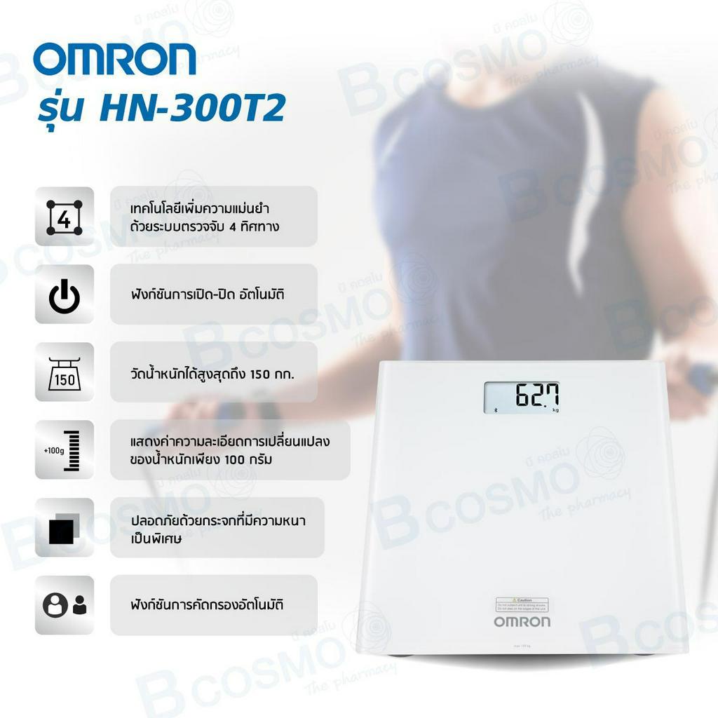 ของแท้100-ประกัน-2-ปี-เครื่องชั่งน้ำหนักดิจิตอล-omron-รุ่น-hn-300t2-เชื่อมบลูทูธ-วัดดัชนีมวลกาย-bmi-ที่ชั่งน้ำหนัก