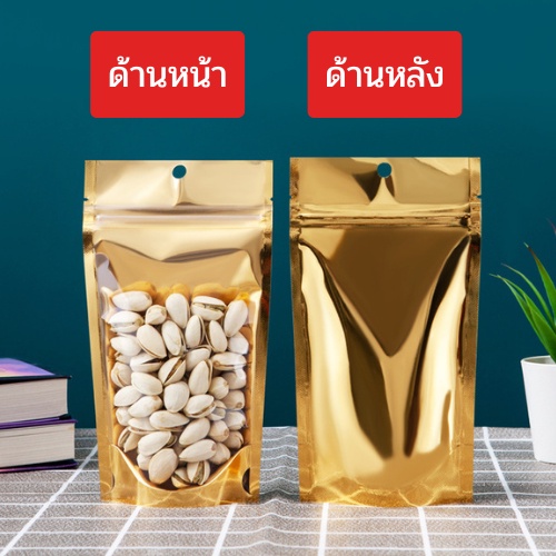 ภาพสินค้าถุงฟอยด์สีทอง ถุงซิปทองตั้งได้ ซิปทอง  ซิปล็อคหน้าใสหลังทอง ถุงซิปล็อคทอง ถุงซิปทอง ซิปทอง ถุงฟอยด์ จากร้าน thai_life_official บน Shopee ภาพที่ 2