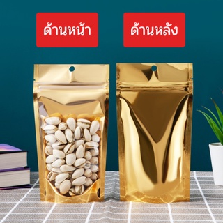 ภาพขนาดย่อของภาพหน้าปกสินค้าถุงฟอยด์สีทอง ถุงซิปทองตั้งได้ ซิปทอง  ซิปล็อคหน้าใสหลังทอง ถุงซิปล็อคทอง ถุงซิปทอง ซิปทอง ถุงฟอยด์ จากร้าน thai_life_official บน Shopee ภาพที่ 2
