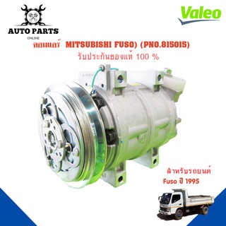 คอมแอร์รถยนต์ COMPRESSOR MITSUBISHI FUSO ปี1995 ยี่ห้อ VALEO แท้100%  NO.815015