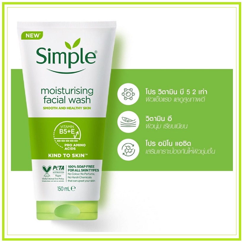 simple-moisturising-facial-wash-simple-refreshing-facial-wash-simple-micellar-facial-gel-wash