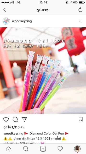ขายส่งปากกาเจลสี-diamond-gel