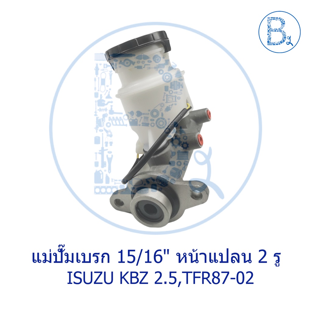 แม่ปั๊มเบรก-isuzu-kbz-2-5-tfr87-02