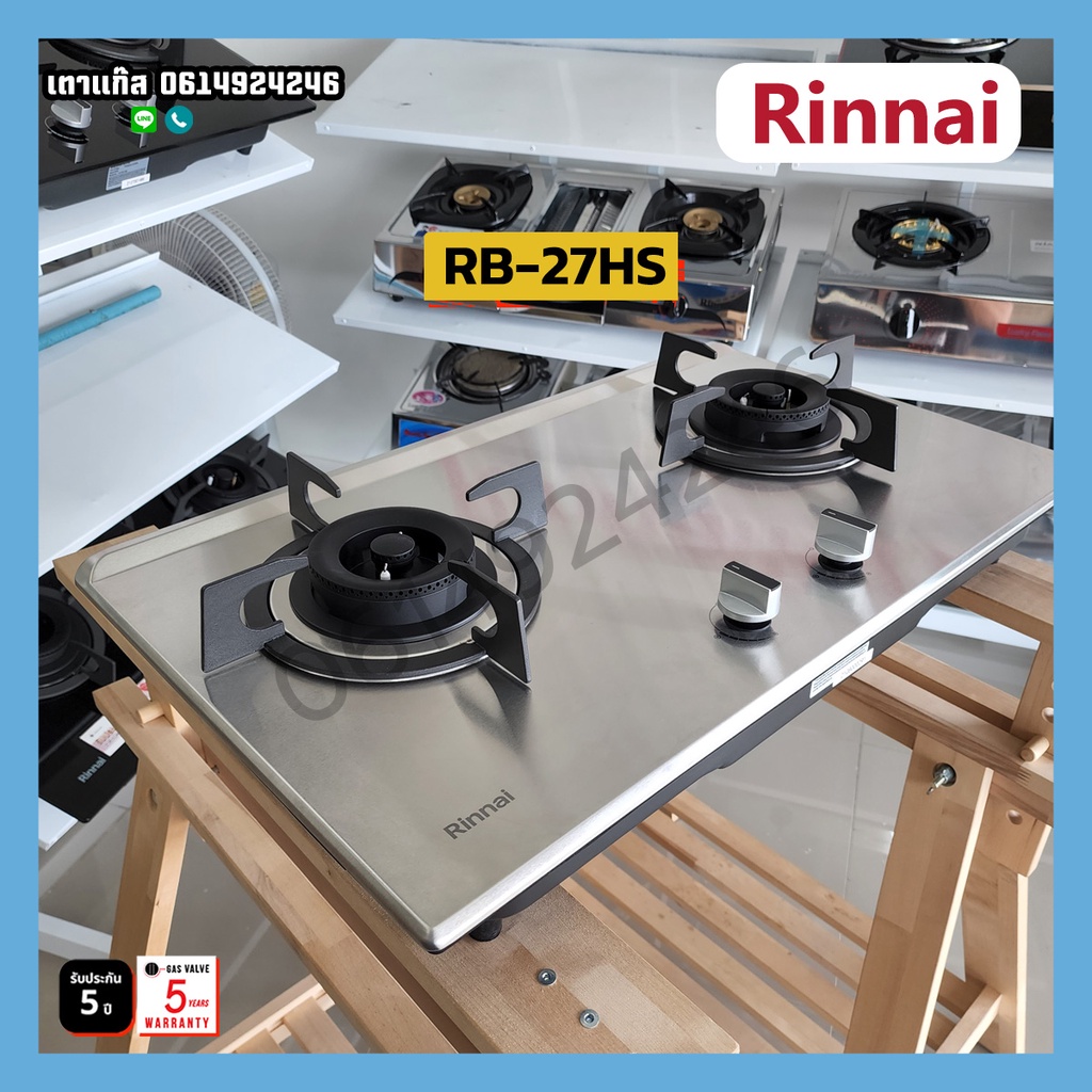 rinnai-เตาแก๊สแบบฝังเคาน์เตอร์-rb-27hs