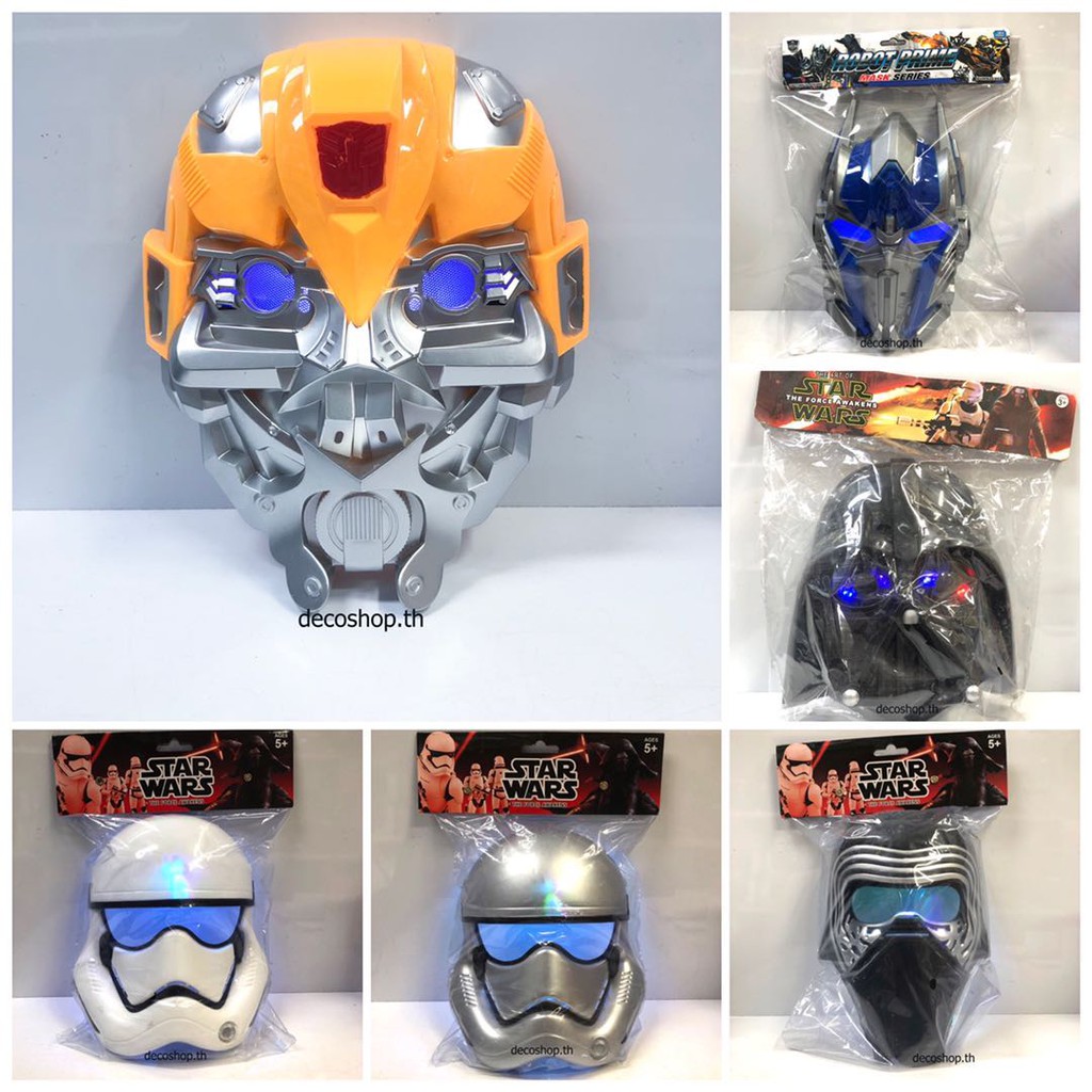 ของเล่น-ฮีโร่อเวนเจอร์-หน้ากาก-มีไฟ-mask-ทรานส์ฟอร์มเมอร์ส-star-war-สตาร์-วอร์ส-transformers-ทรานส์ฟอร์มเมอร์ส