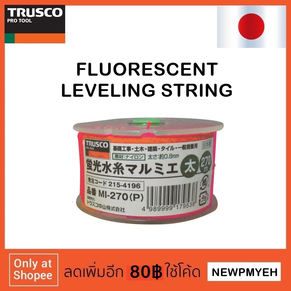 trusco-mi-270-p-215-4196-fluorescent-leveling-string-เชื่อกตีแนวเรืองแสง