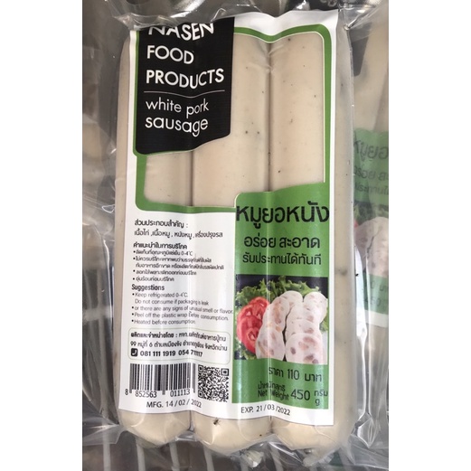 Pork Skin Sausage 450g from Nan หมูยอหนัง 450 กรัม จากน่าน Shopee