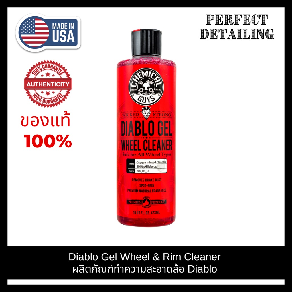 Chemical Guys Diablo Gel Wheel & Rim Cleaner (16 oz) ขวดแท้ น้ำยาทำความ ...