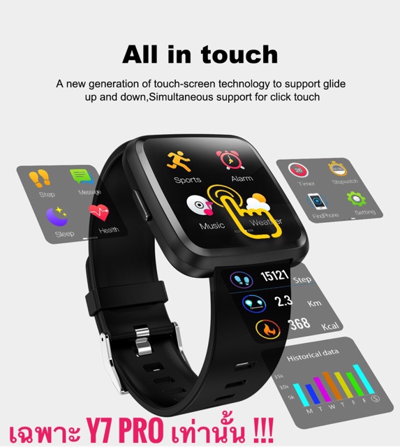 ภาพสินค้าSale รองรับภาษาไทย   นาฬิกาอัจฉริยะ Air Watch Y7, Y7 Pro % มีเก็บเงินปลายทาง ประกัน 1 เดือน จากร้าน labelshop บน Shopee ภาพที่ 3