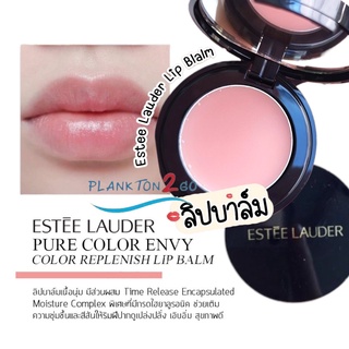 ภาพหน้าปกสินค้าEstee Lauder Pure Color Envy Color Replenish Lip Balm 1.6g  ลิปบาล์ม No Box ที่เกี่ยวข้อง