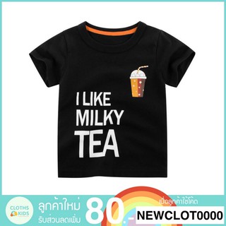 🔥สินค้าพร้อมส่ง🔥 เสื้อผ้าเด็ก เสื้อยืดแขนสั้นลายชานม I Like Milky Tea