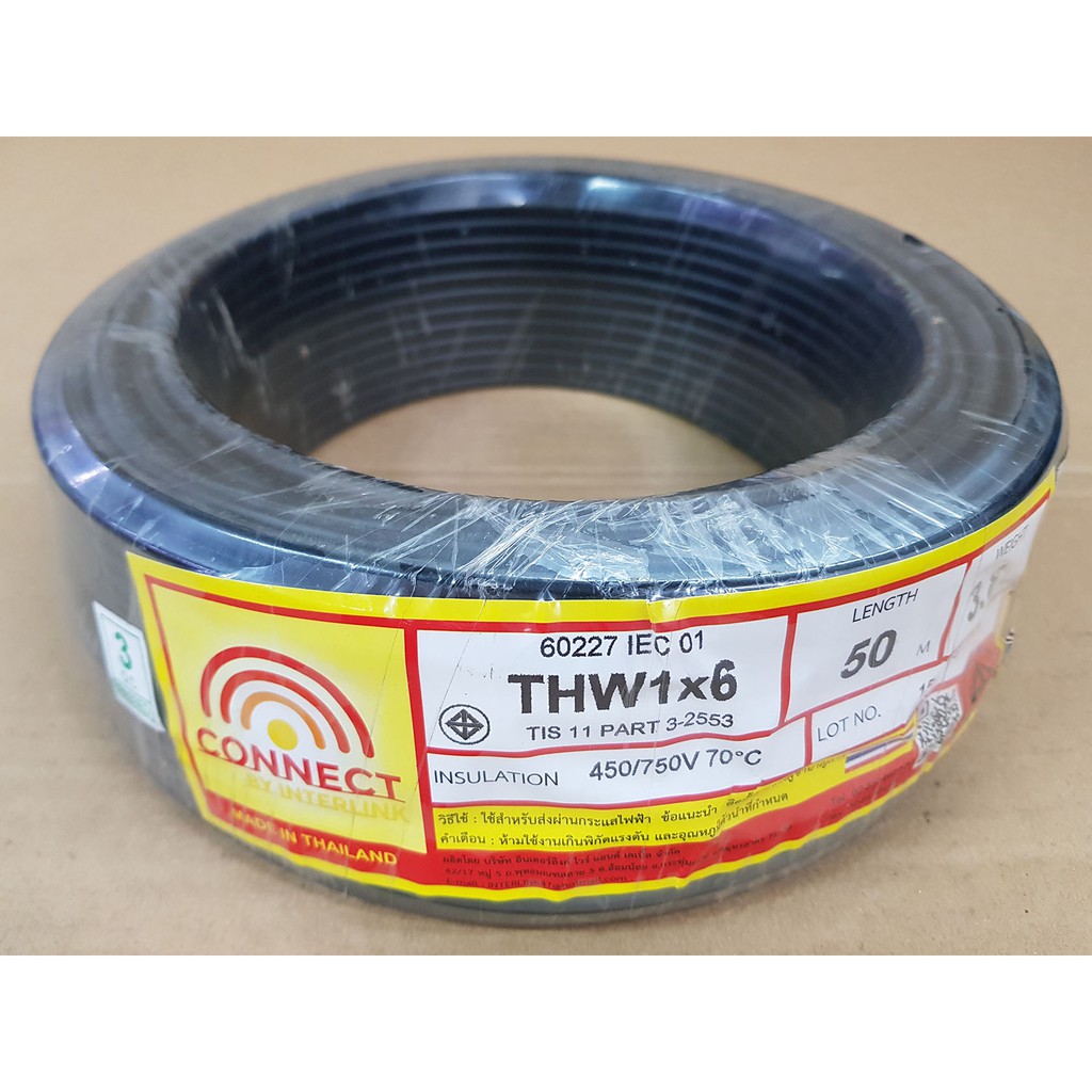 สายไฟ-connect-thw-1-6sqmm-ความยาว-50-เมตร-สีดำ