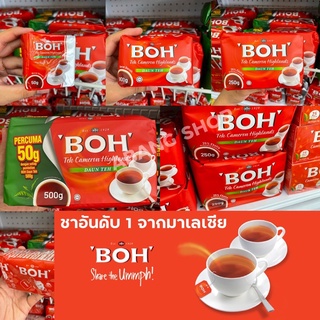 BOH Tea Plantations ชาที่ปลูกในคาเมรอนไฮแลนด์จากประเทศมาเลเซีย