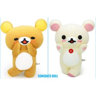 (ลิขสิทธิ์แท้ ส่งฟรี) 24 / 20 นิ้ว ริลัคคุมะ โคริลัคคุมะ คุมะ โคริ Rilakkuma Korilakkuma หน้าแดง เขิน ตุ๊กตา