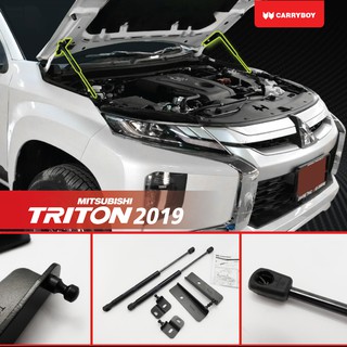 Carryboy โช๊คค้ำฝากระโปรงหน้า สำหรับรถกระบะ และ SUV รองรับ Mitsubishi Triton 2019-ปัจจุบัน