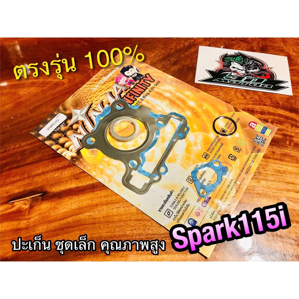 ปะเก็นชุดเล็ก-spark115i-spark-115-i-ประเก็นชุดเล็ก-ชุดบน-คุณภาพสูง-ninja