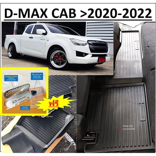 ผ้ายางปูพื้นรถยนต์ ถาดยางปูพื้น พรมปูพื้นรถ  ISUZU D-MAX CAB 2020 2021 2022 ทุกรุ่น  &gt;ฟรี ตะแกรงกันหนูกัดกรองอากาศ DMAX