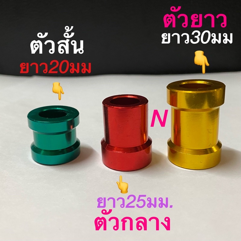 บู๊ช-ล้อหน้างานมิเนียม-ราคา-1ตัว-ดูขนาดก่อนสั่งนะครับ