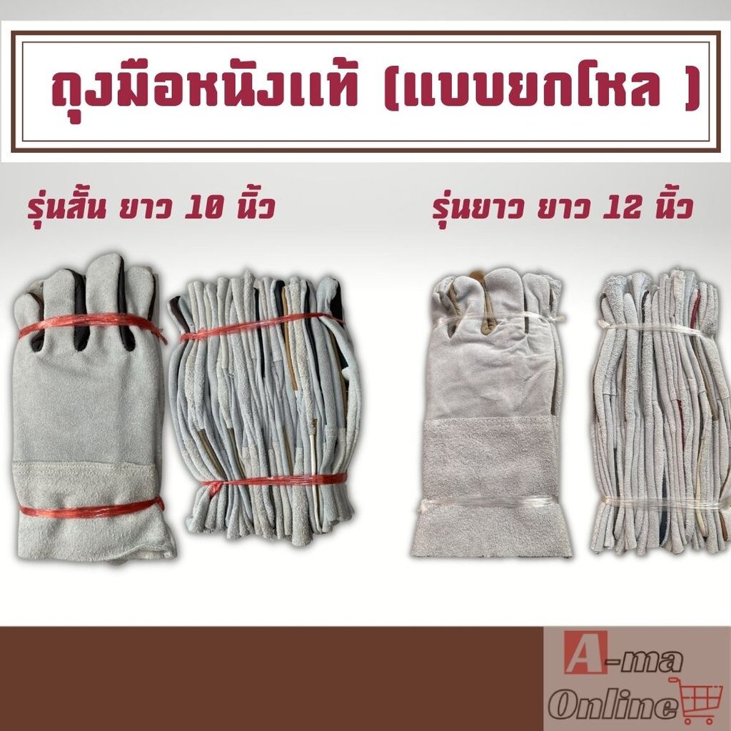 ถุงมือหนังอเนกประสงค์-ฝ่ามือไร้รอยต่อ-รุ่น-exx12-มี-2-ขนาด-ยกโหล-12-คู่-ถุงมือหนัง-ถุงมือช่างเชื่ิอม-ถุงมือพร้อมส่ง