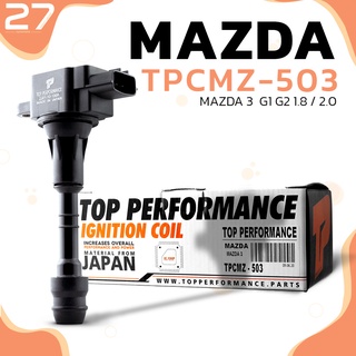 คอยล์จุดระเบิด MAZDA 3 G1 G2 เครื่อง 1.8 &amp; 2.0 ตรงรุ่น - TPCMZ-503 - TOP PERFORMANCE JAPAN - คอยล์หัวเทียน มาสด้าสาม