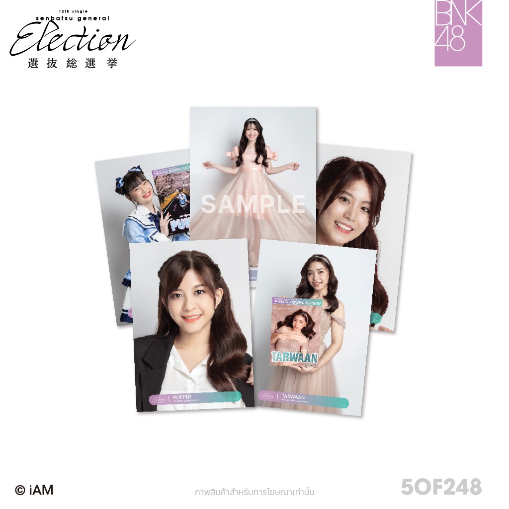 photoset-ge3-รุ่น3-bnk48-ปาเอญ่า-ฮูพ-โยเกิร์ต-แพนเค้ก-เฟม-แพมแพม-พิม-ป๊อบเปอร์-โมเน่ต์-เอิร์น-เอิร์ธ-bnk-เลือกตั้ง-ge