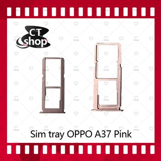 สำหรับ OPPO A37/A37f อะไหล่ถาดซิม ถาดใส่ซิม Sim Tray (ได้1ชิ้นค่ะ) อะไหล่มือถือ คุณภาพดี CT Shop