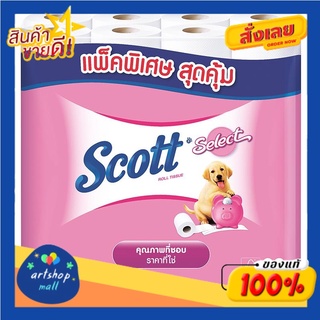 กระดาษชำระ สก๊อตต์ ซีเล็ค สีชมพู (32 ม้วน)Toilet Paper Scott Select Pink (32 Rolls)