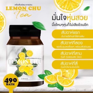 ภาพขนาดย่อของภาพหน้าปกสินค้าเลยม่อนชูร์ Lemon chu ดีท็อกน้องใหม่จาก ดีไบโอ จากร้าน narumond บน Shopee