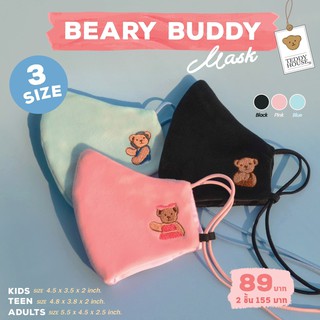 TEDDY MASK หน้ากากผ้า รุ่น Beary Buddy พร้อมสายคล้องคอ | Teddy House