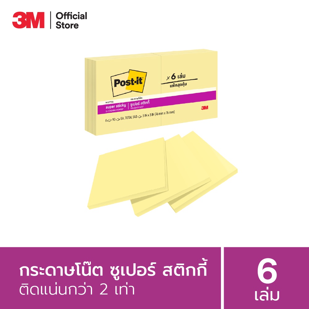 โพสต์-อิท-ซูเปอร์สติกกี้โน้ต-654-6sscy