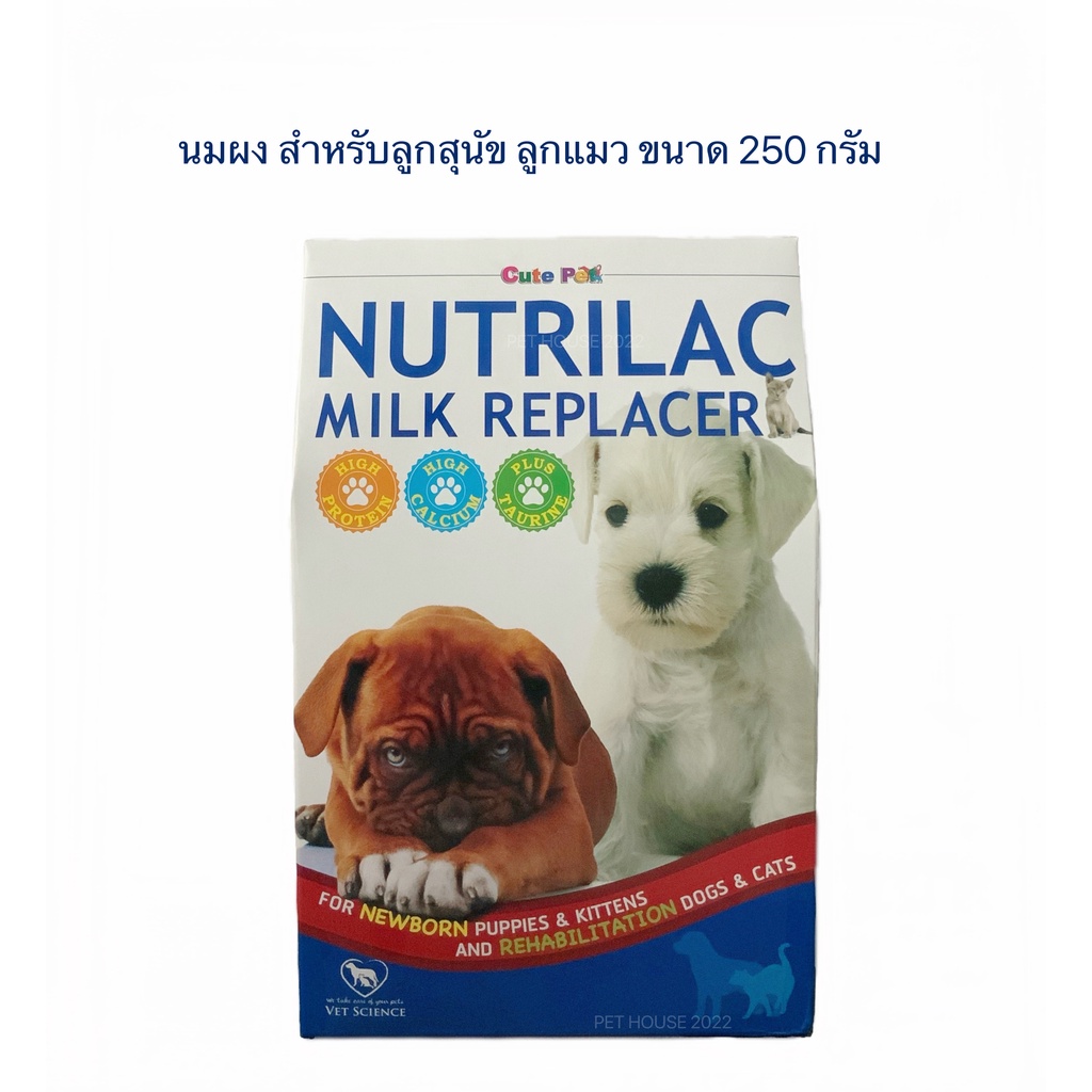 ภาพหน้าปกสินค้านมผง (Nutrilac) สำหรับลูกสุนัข ลูกแมว ขนาด 250 กรัม จากร้าน lookyarch22 บน Shopee