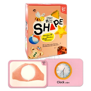 Bundanjai (หนังสือเด็ก) Smart Flash Card : Shape