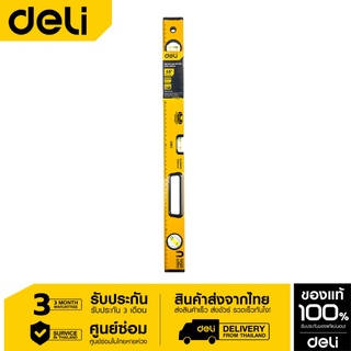 Deli ระดับน้ำ 600mm ALU EDL290600-01 เครื่องวัดระดับน้ํา ระดับน้ำ ​ระดับน้ำแม่เหล็ก ระดับน้ำอะลูมิเนียม