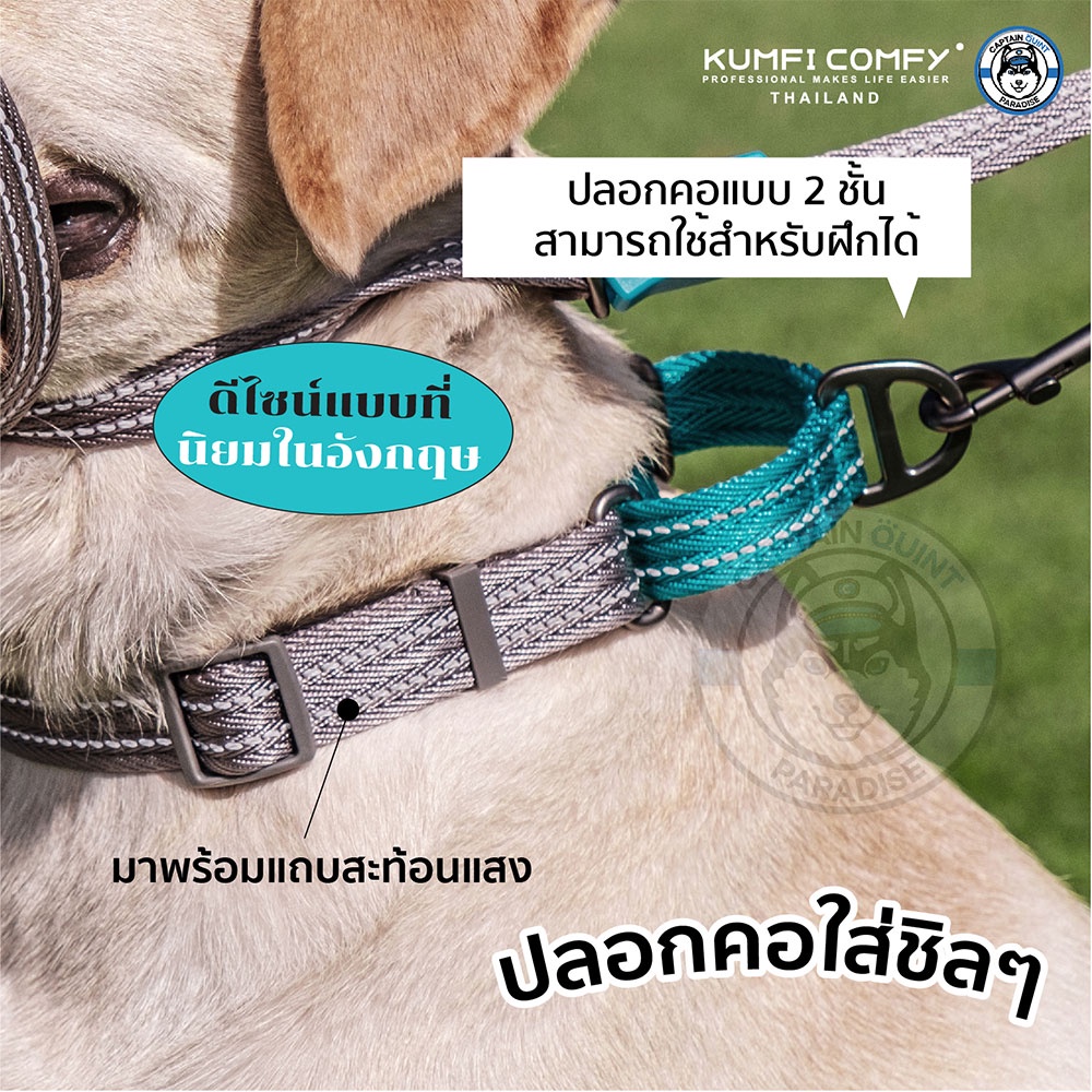 ปลอกคอสุนัข-lightweight-collar-kumfi-comfy-จากตัวแทนจำหน่ายอย่างเป็นทางการ-เจ้าเดียวในประเทศไทย