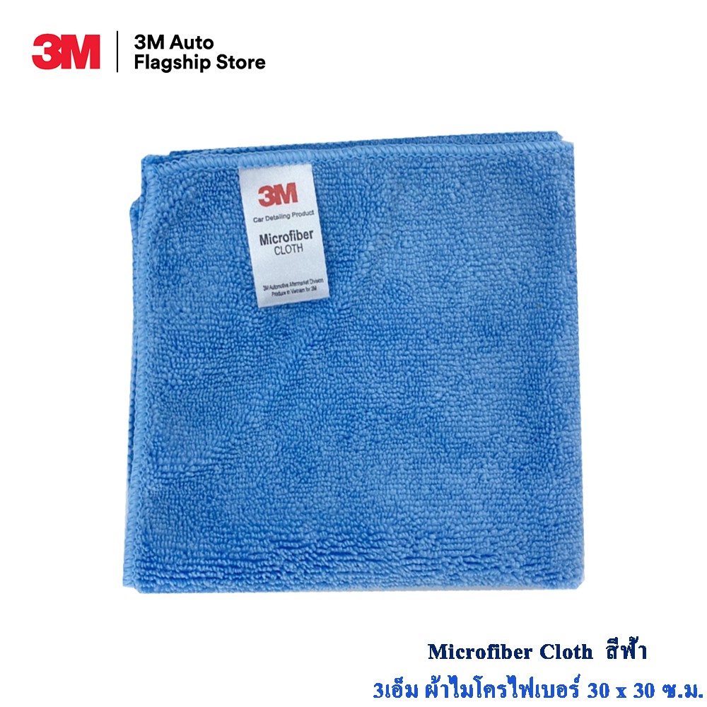 ภาพหน้าปกสินค้า3M MICROFIBER CLOTH 30x30cm ผ้าไมโครไฟเบอร์สีฟ้า จากร้าน 3m_auto_flagship_store บน Shopee