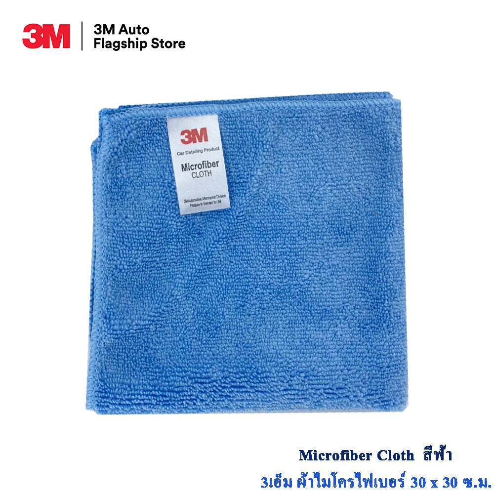 3m-microfiber-cloth-30x30cm-ผ้าไมโครไฟเบอร์สีฟ้า