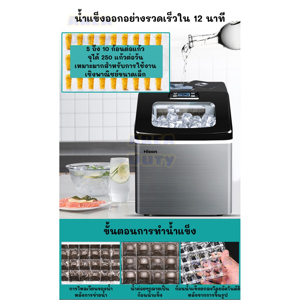 เครื่องทำน้ำแข็งก้อนอัตโนมัติ-เครื่องน้ำแข็งหลอด-ทำน้ำแข็งมีฝาปิด-ice-machine-ความจุน้ำ2ลิตร-พลัง120w