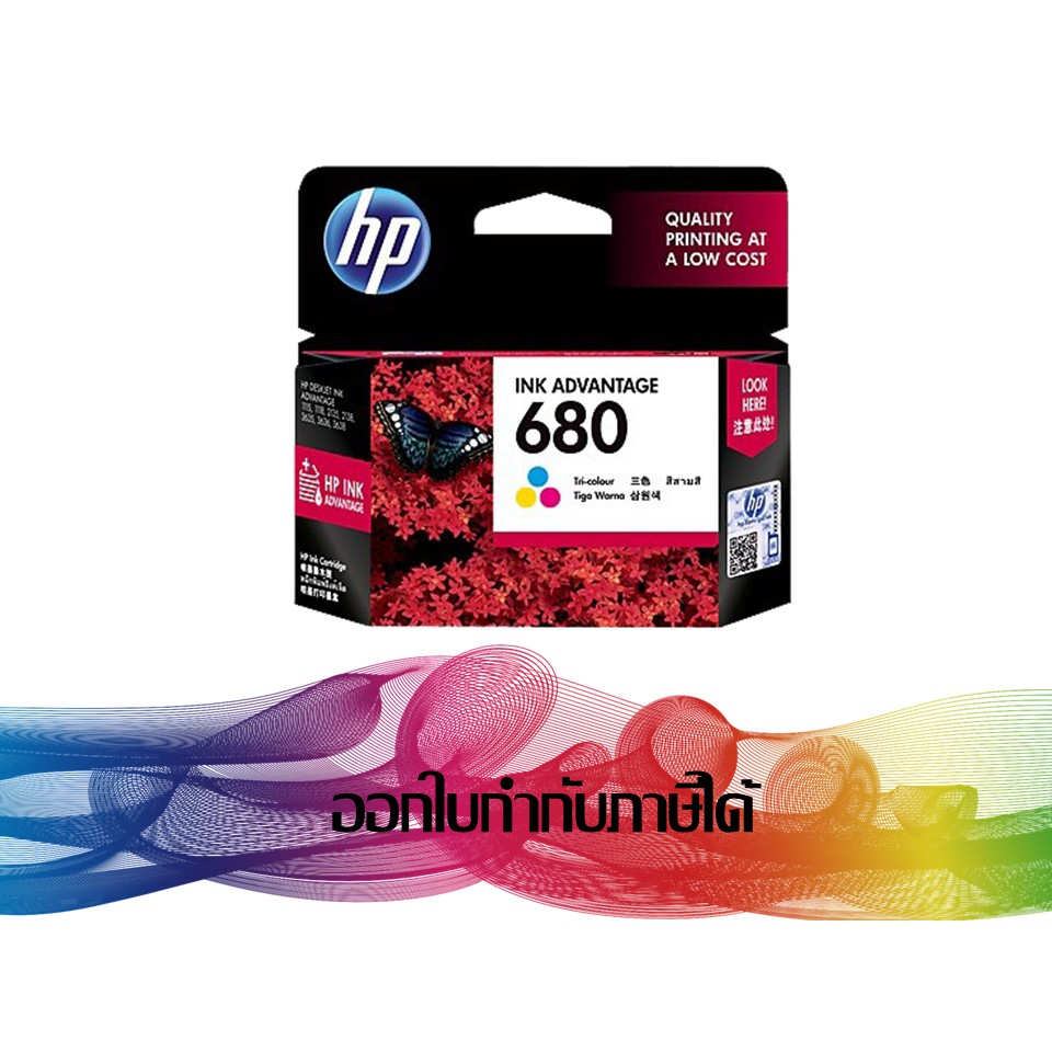 hp-680-bk-hp-680-tri-colors-แพ็คดำ-สี-ink-original