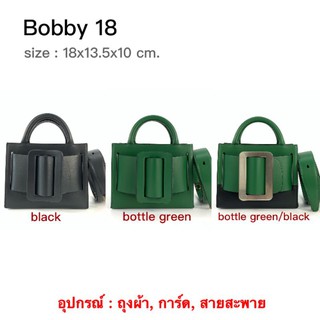 New Boyy Bobby 18 (18x13.5x10 cm.)