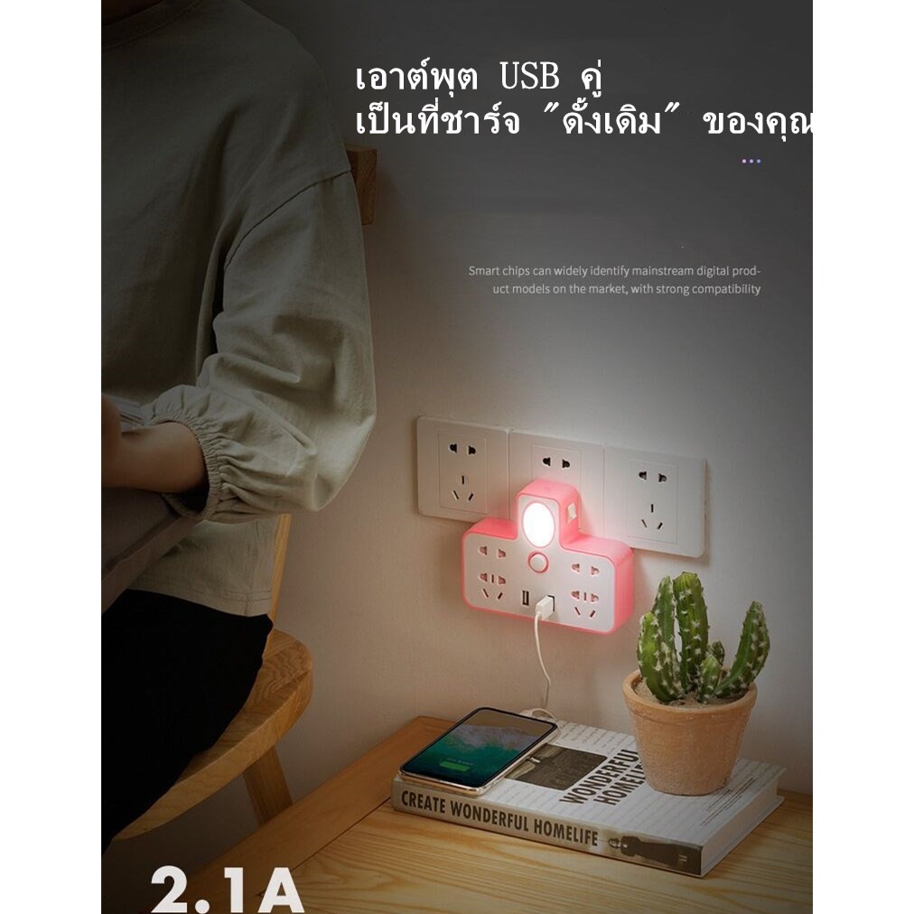 ปลั๊ก-3-ตา-พร้อมช่องเสียบ-usb-ปลั๊กเพิ่มช่องเสียบผนัง-แปลง-2-ขาเป็น-3-ขา-ทำให้เสียบปลั๊ก-3-ขาได้ในปลั๊กแบบเก่า