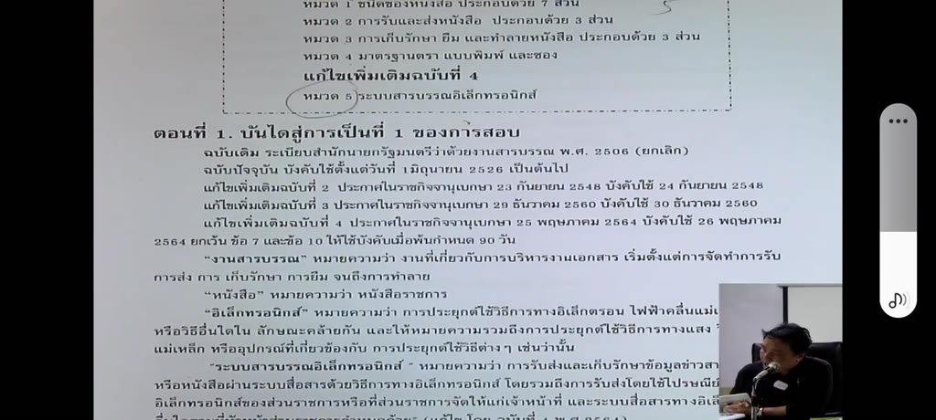 คู่มือ-usb-นักจัดการงานทั่วไปปฏิบัติการ-กรมพัฒนาฝีมือแรงงาน-ปี-2566